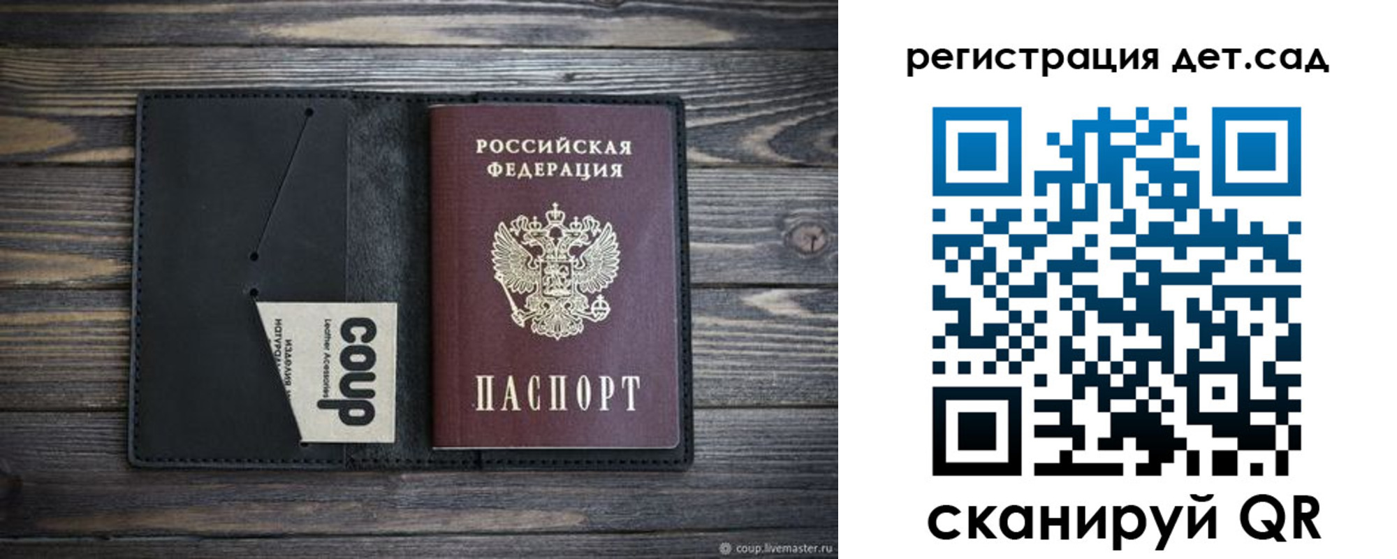 прописка для школы в Крыму
