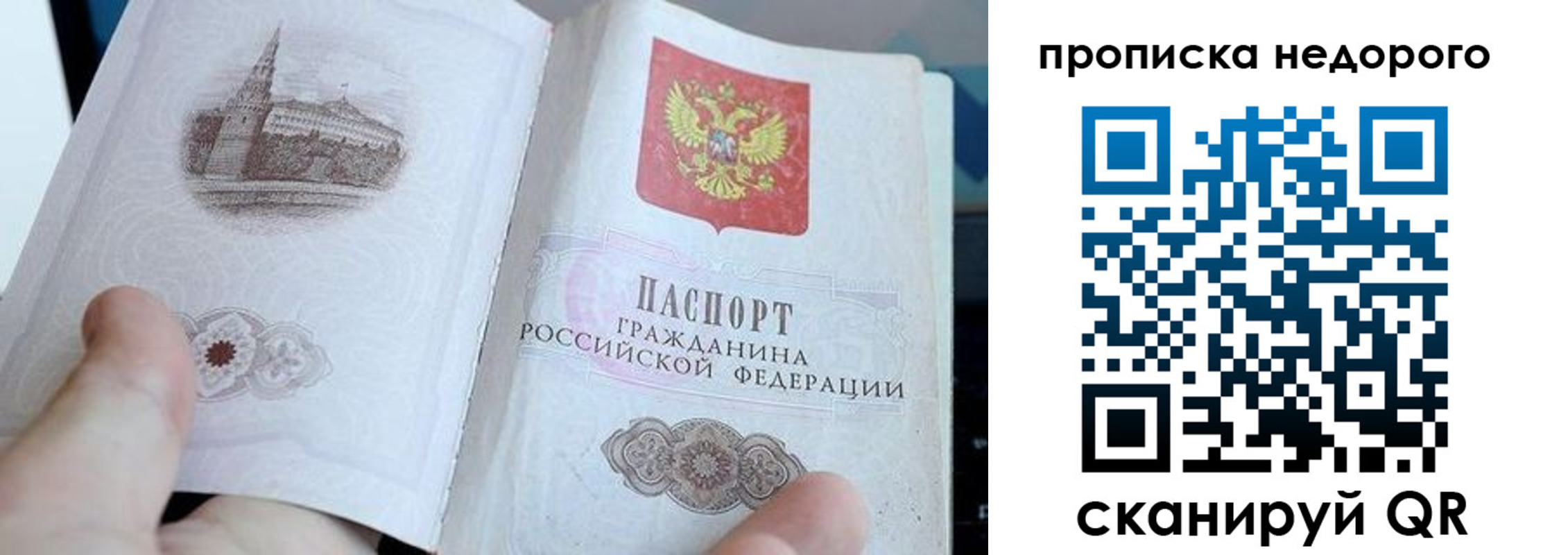 пропишу в квартире в Крыму